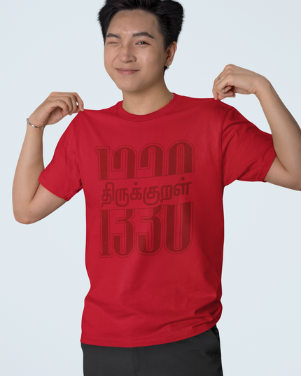Thirukural 1330 | Tamil T-Shirt | Round Neck