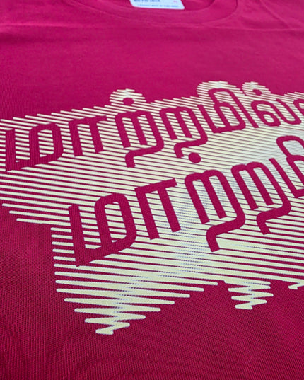 Maatram Illamal Maatram Illai | Tamil T-Shirt | Round Neck