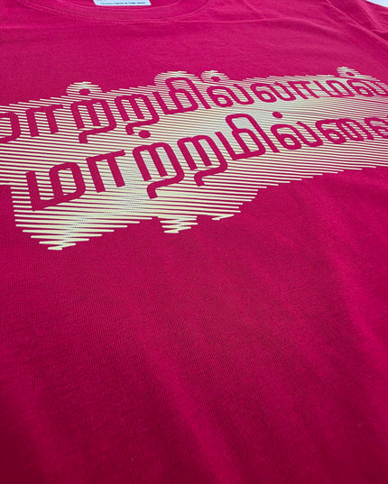 Maatram Illamal Maatram Illai | Tamil T-Shirt | Round Neck