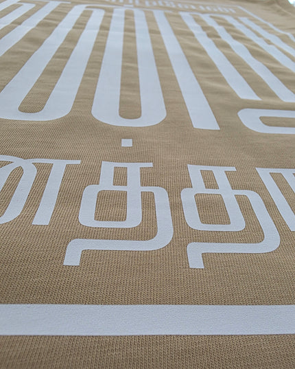 Naan Veezhven Endru | Tamil T-Shirt | Oversized