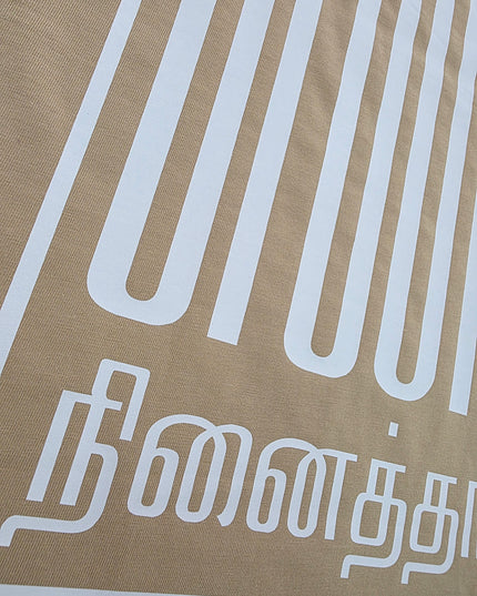 Naan Veezhven endru Ninaithayo | Tamil T-Shirt | Inkstring