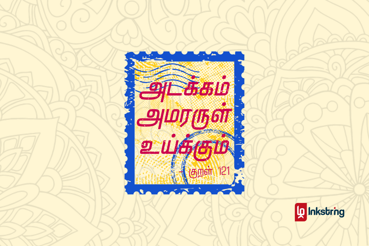 Adakkam Amararul Uyikkum – The Silent Strength of Thirukkural in a Loud World - Inkstring