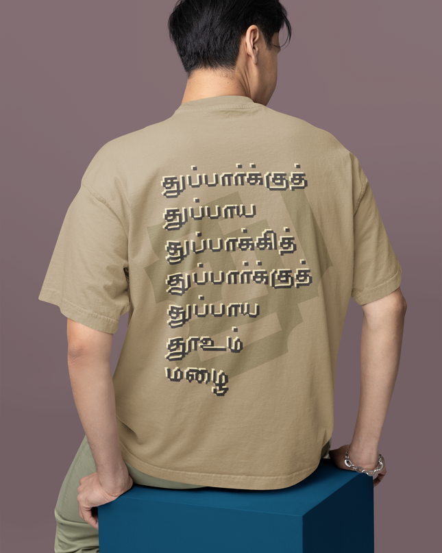 Thupparku Thuppaya Tamil Typography Printed Oversized T-Shirt - Unisex - Inkstring