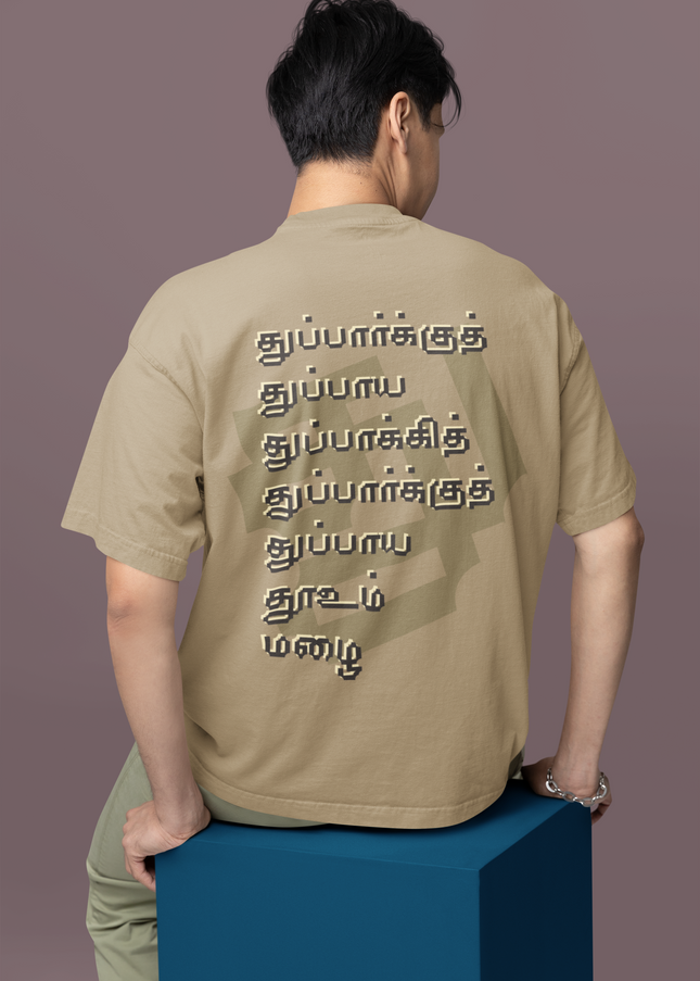Thupparku Thuppaya Tamil Typography Printed Oversized T-Shirt - Unisex - Inkstring
