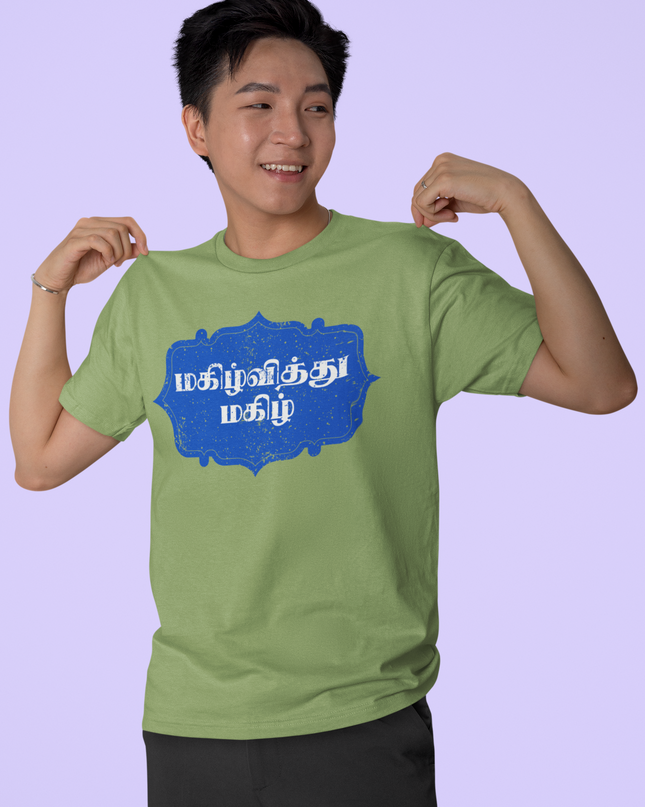 Magizhvithu Magizh- Round Neck T-Shirt - Inkstring