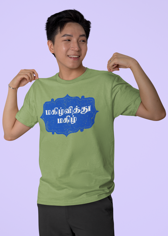 Magizhvithu Magizh- Round Neck T-Shirt - Inkstring