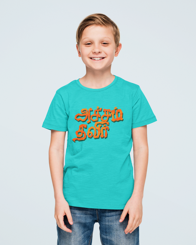 Accham Thavir | Tamil T-Shirt | Kids