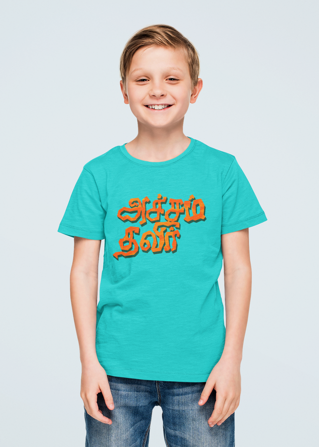 Accham Thavir | Tamil T-Shirt | Kids