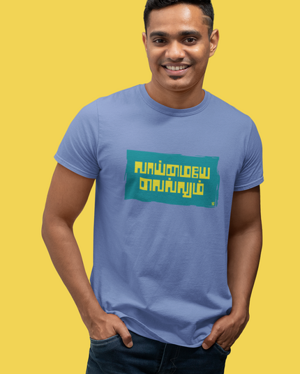 Vaimaye Vellum Round Neck T-Shirt - Inkstring