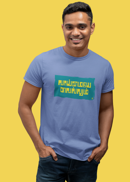 Vaimaye Vellum Round Neck T-Shirt - Inkstring