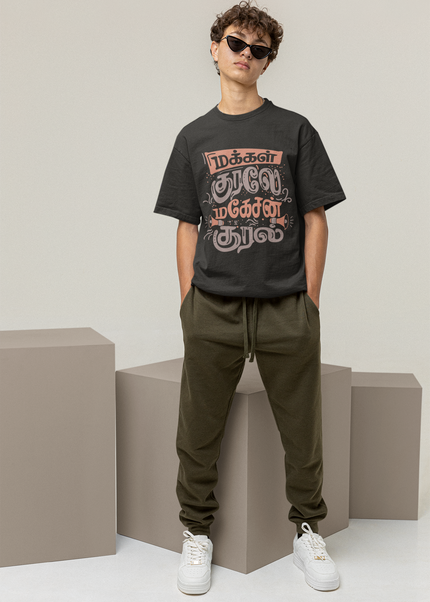 Makkal Kurale Magesan Kural Graphic Printed Oversized T-Shirt - Unisex - Inkstring