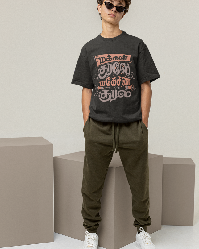 Makkal Kurale Magesan Kural Graphic Printed Oversized T-Shirt - Unisex