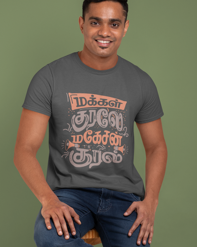 Makkal Kurale Magesan Kural Round Neck T-Shirt