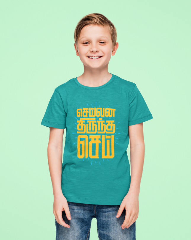 Seivana Thirundha Sei Graphic printed T-Shirt - Inkstring
