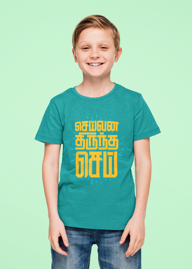 Seivana Thirundha Sei Graphic printed T-Shirt - Inkstring