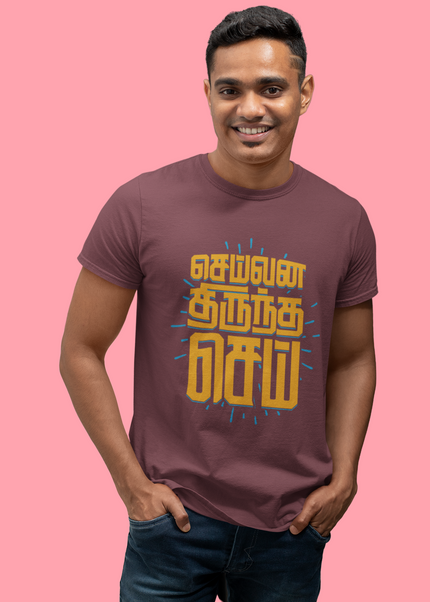 Seivana Thirundha Sei Round Neck T-Shirt - Inkstring