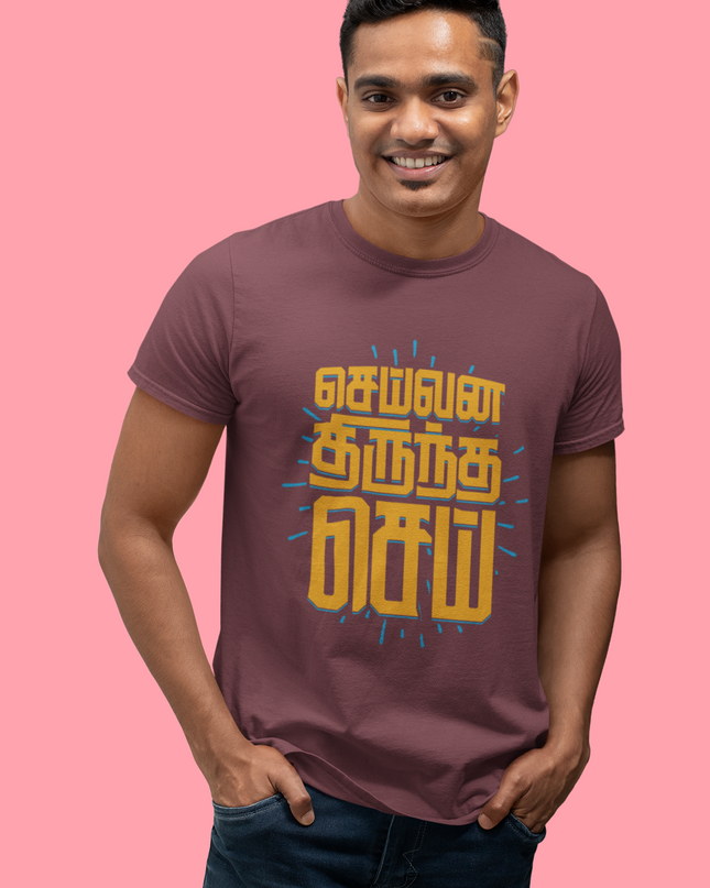 Seivana Thirundha Sei Round Neck T-Shirt