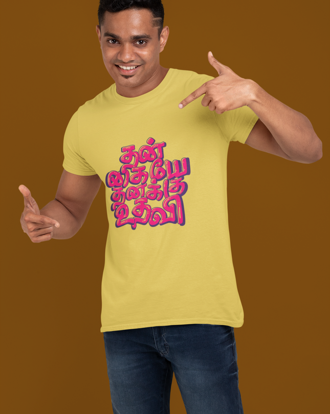Than Kaiye Thanaku Udhavi Round Neck T-Shirt