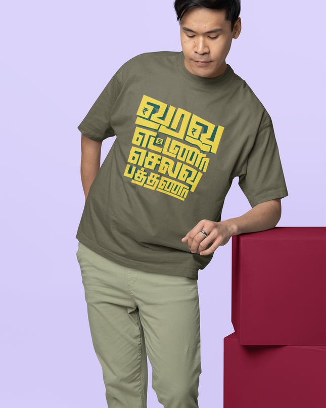 Varavu Ettana Selavu Pathana Tamil Typography Printed Oversized T-Shirt - Unisex - Inkstring
