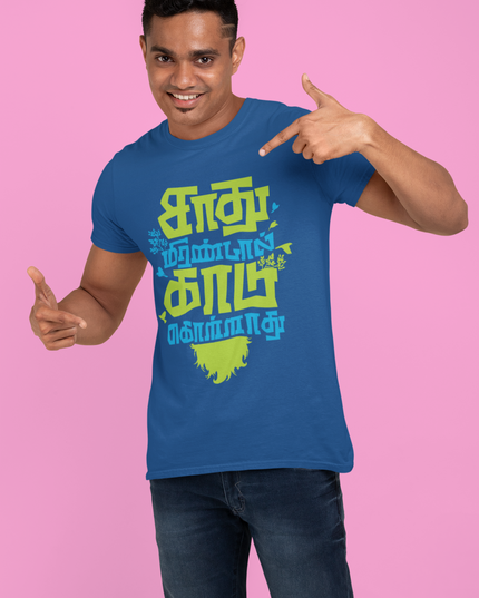 Sadhu Mirandal Kaadu Kolladhu Round Neck T-Shirt - Inkstring