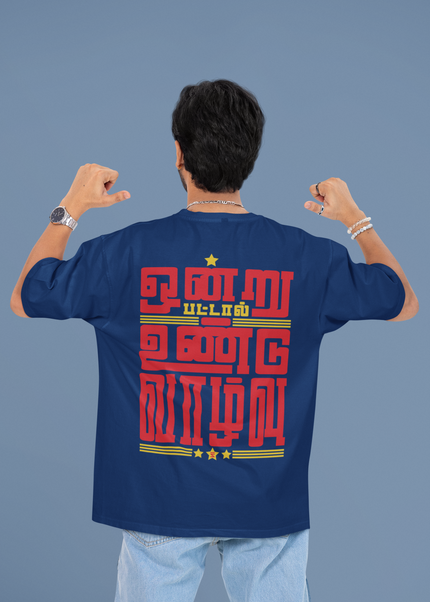 Ondru Pattal Undu Vazhvu Graphic Printed Oversized T-Shirt - Unisex - Inkstring
