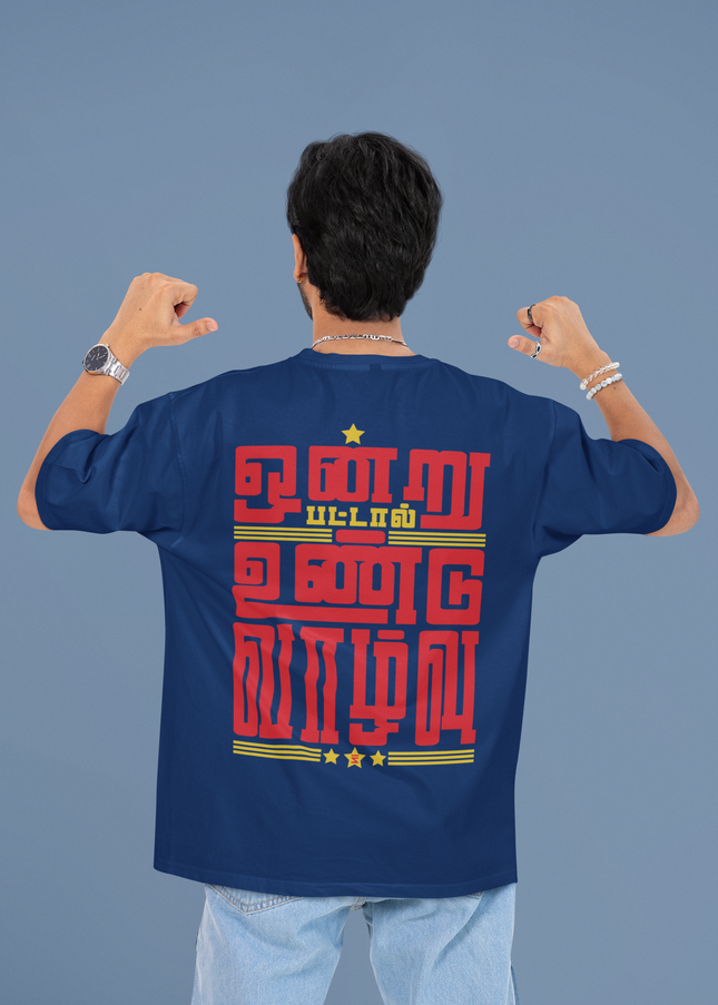 Ondru Pattal Undu Vazhvu Graphic Printed Oversized T-Shirt - Unisex - Inkstring