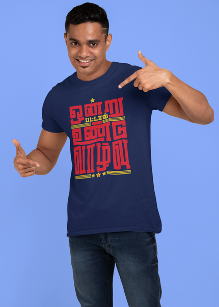 Ondru Pattal Undu Vazhvu Round Neck T-Shirt - Inkstring