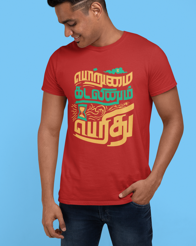 Porumai Kadalinum Peridhu Round Neck T-Shirt