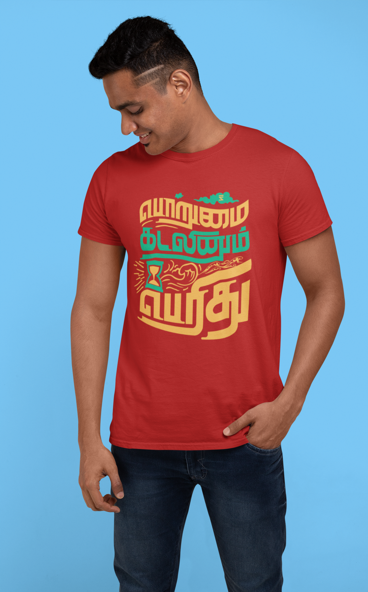 Porumai Kadalinum Peridhu Round Neck T-Shirt