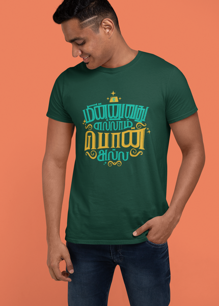 Minnuvadhu Ellam Ponnalla Round Neck T-Shirt - Inkstring