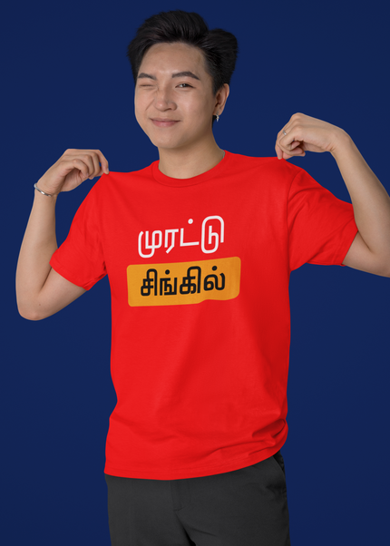 Moratu Single Round Neck T-Shirt - Inkstring