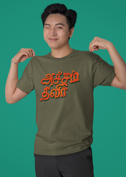 Accham Accham Thavir | Tamil T-Shirt | Round Neck – Inkstring