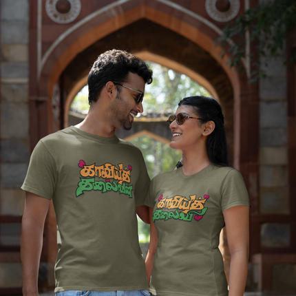 Collection image for: Couples