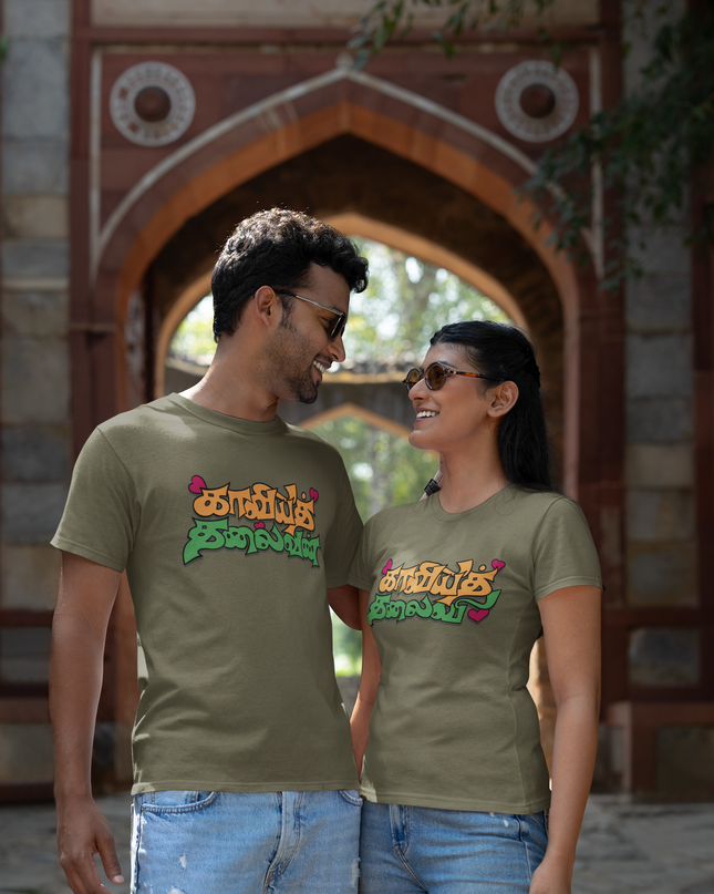 Kaviya Thalaivan kaviya Thalaivi - Round Neck Tamil T-Shirts