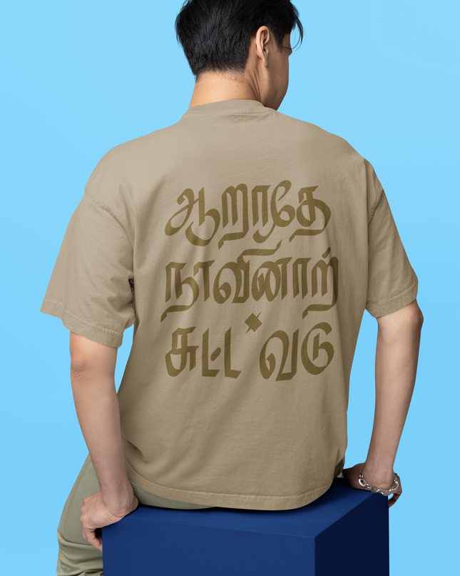 Aaradhey Naavinal Sutta Vadu | Tamil T-Shirt | Oversized