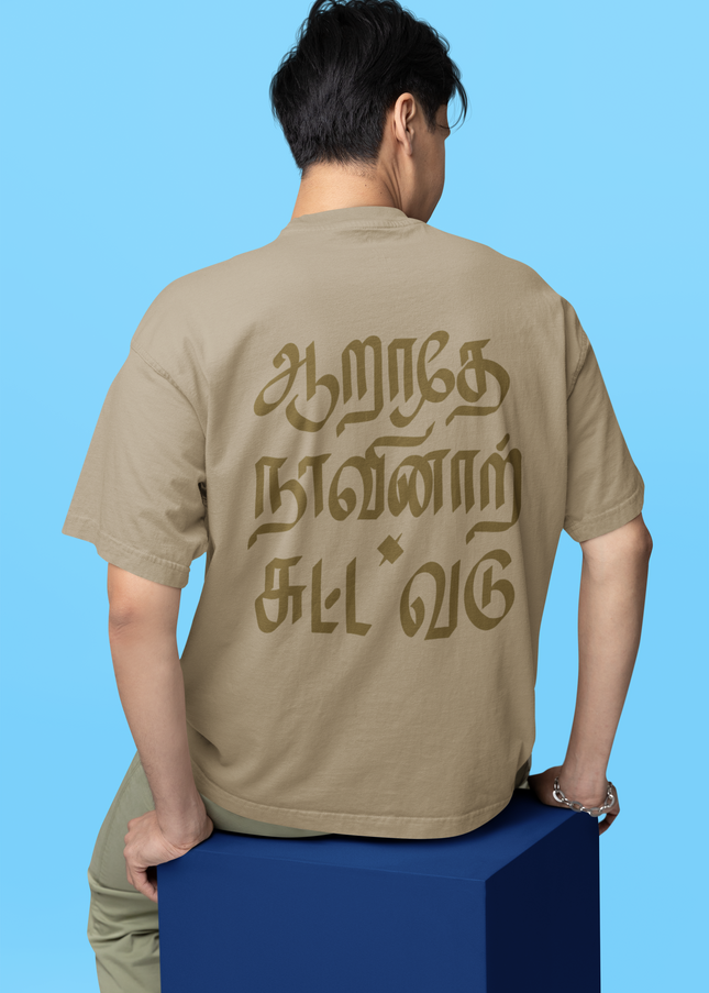 Aaradhey Naavinal Sutta Vadu | Tamil T-Shirt | Oversized