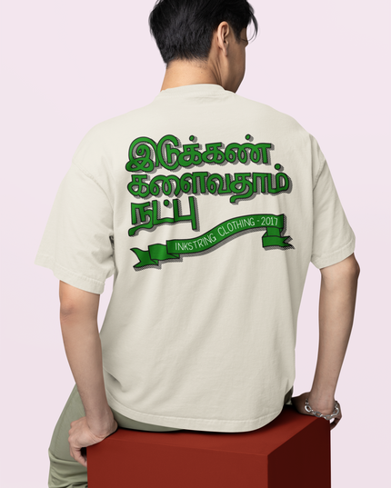 Idukkan Kalaivadhaam Natpu | Tamil T-Shirt | Oversized