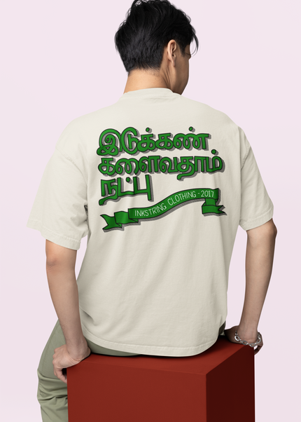Idukkan Kalaivadhaam Natpu | Tamil T-Shirt | Oversized