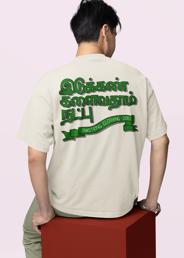 Idukkan Kalaivadhaam Natpu | Tamil T-Shirt | Oversized