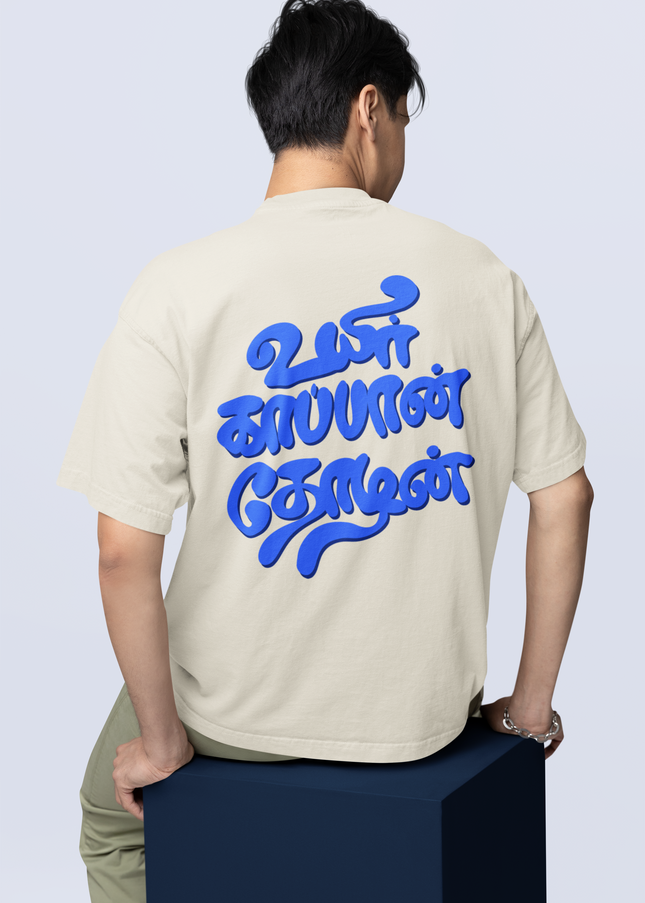 Uyir Kaapan Thozhan tamil tshirt off white oversized