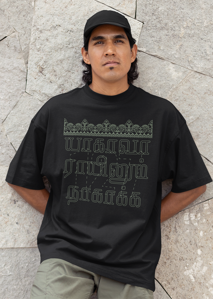 Yaahaava Raainum | Tamil T-Shirt | Oversized