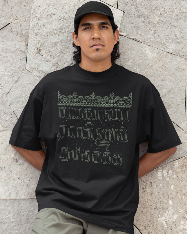 Yaahaava Raainum | Tamil T-Shirt | Oversized