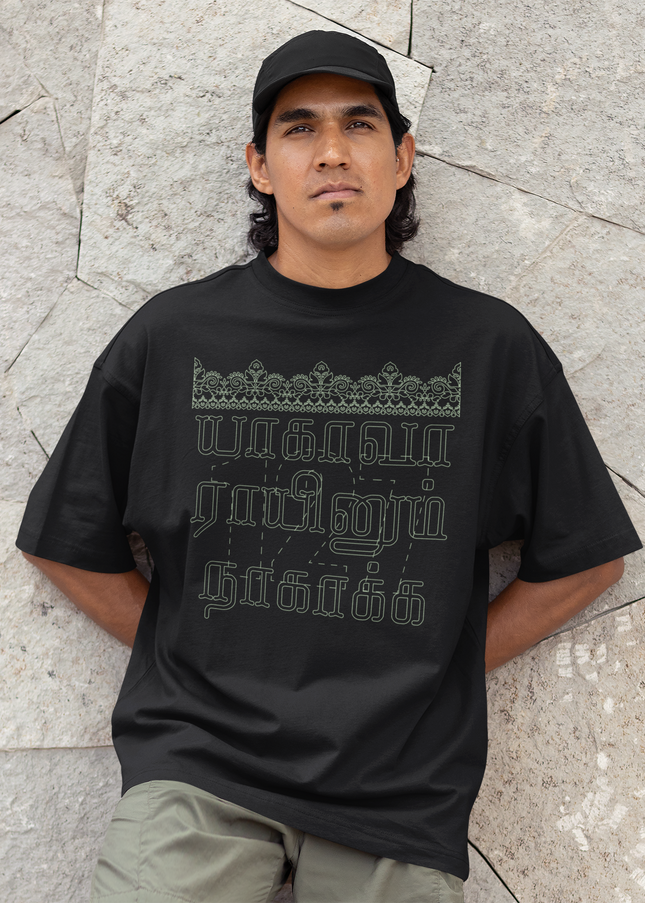 Yaahaava Raainum | Tamil T-Shirt | Oversized