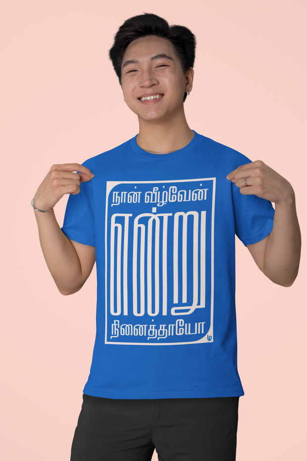 <h2>Tamil T-Shirts</h2>