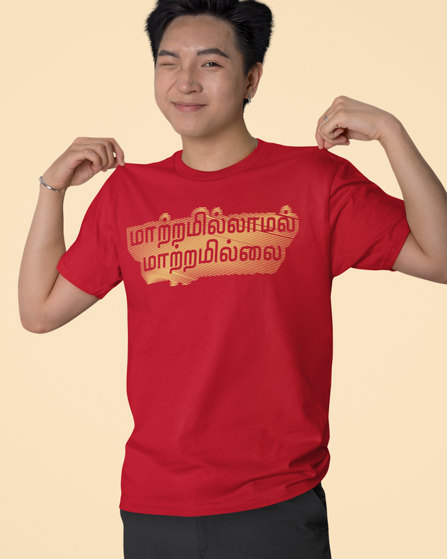 Maatram Illamal Maatram Illai | Tamil T-Shirt | Round Neck