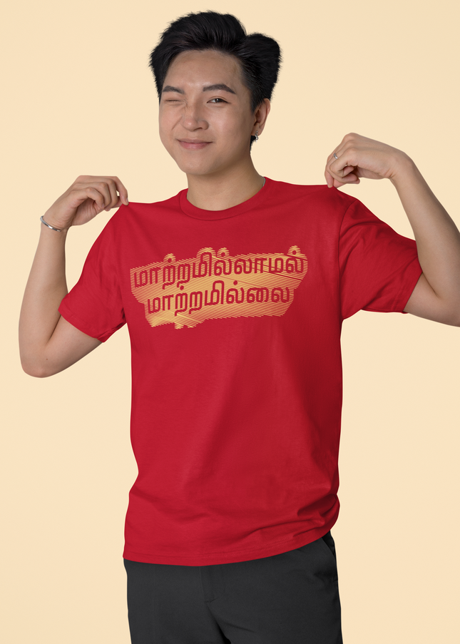 Maatram Illamal Maatram Illai | Tamil T-Shirt | Round Neck