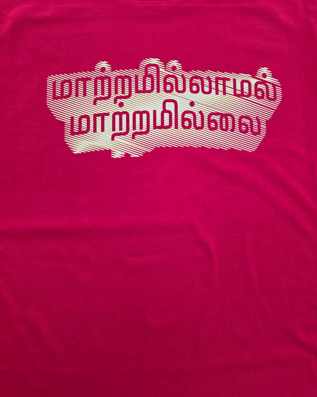 Maatram Illamal Maatram Illai | Tamil T-Shirt | Round Neck