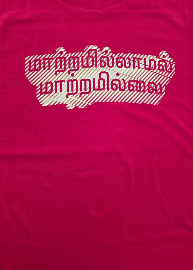 Maatram Illamal Maatram Illai | Tamil T-Shirt | Round Neck