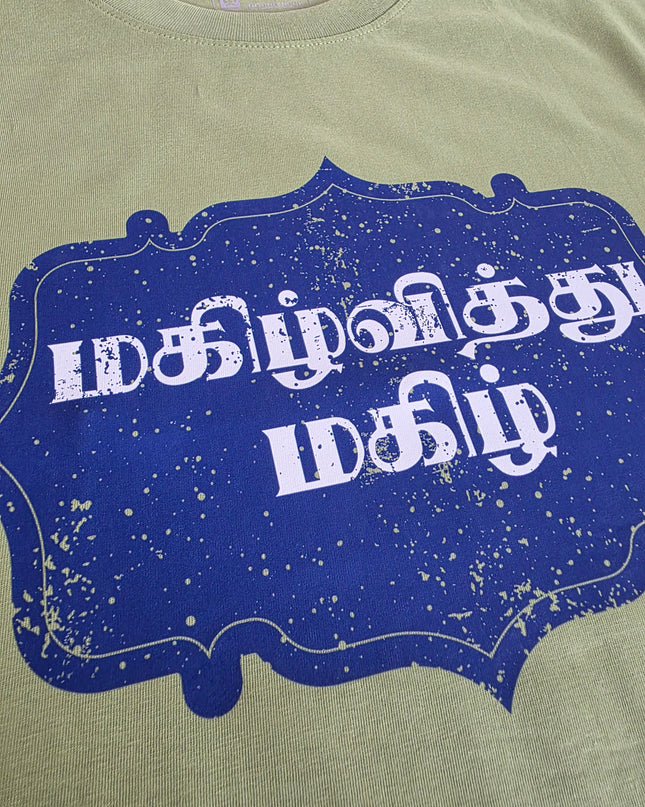 Magizhvithu Magizh tamil printed tshirt