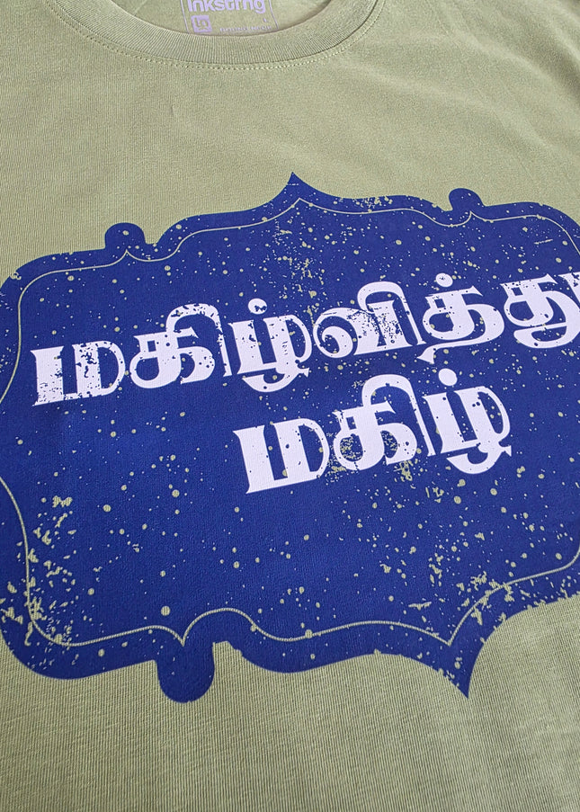 Magizhvithu Magizh tamil printed tshirt
